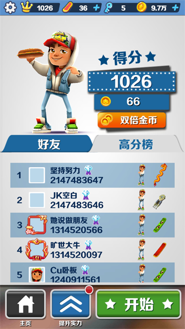 地铁跑酷哥本哈根超级跑者之城内置作弊菜单版