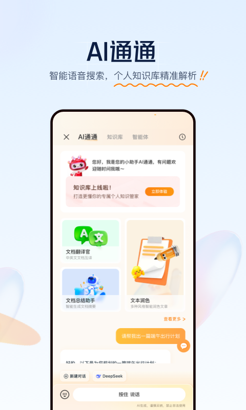 联通云盘