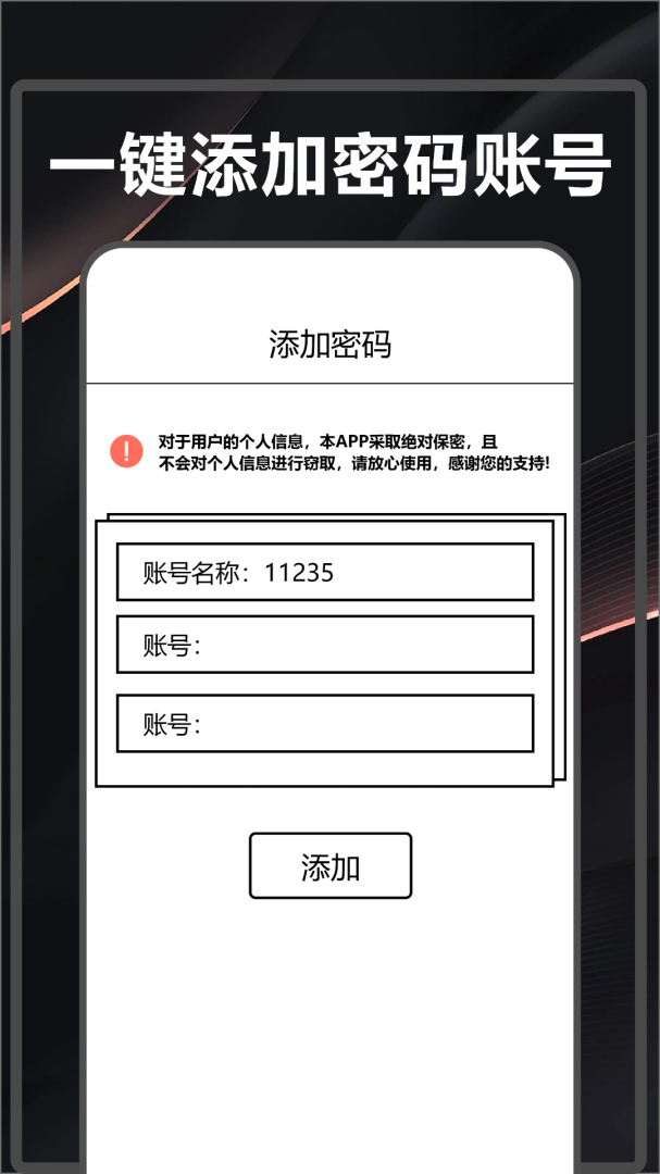 wifi密码查看器app