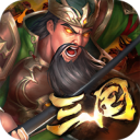 群英传奇梦想三国（免费刷充工具）