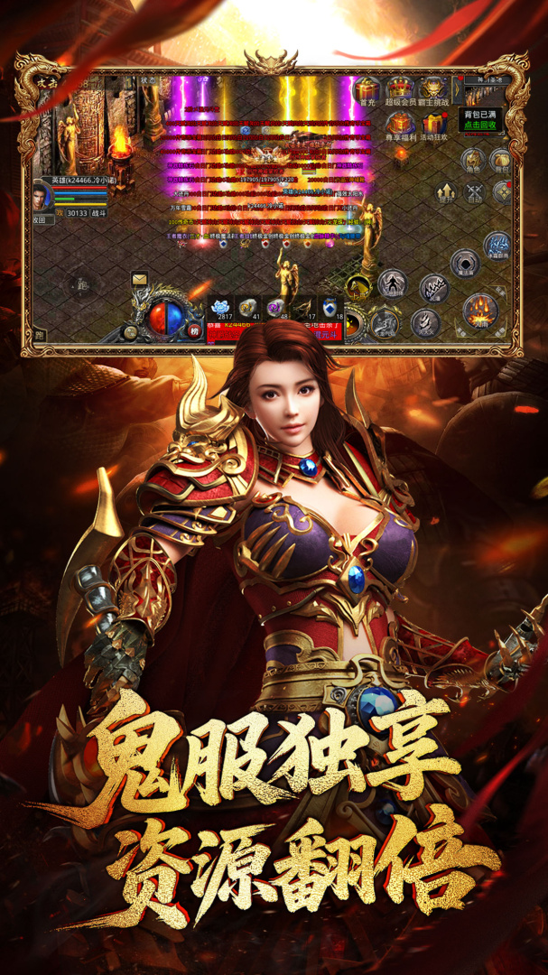 龙腾传世手游狂玩版