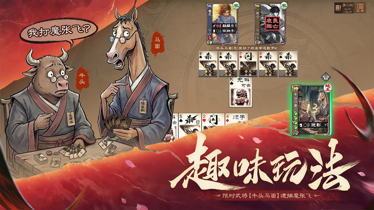 三国杀OL互通版bilibili版
