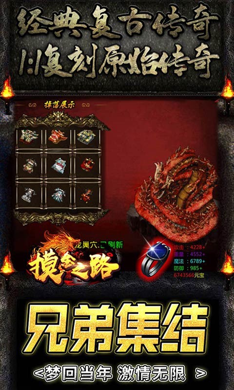 摸金之路（超变GM送顶赞）