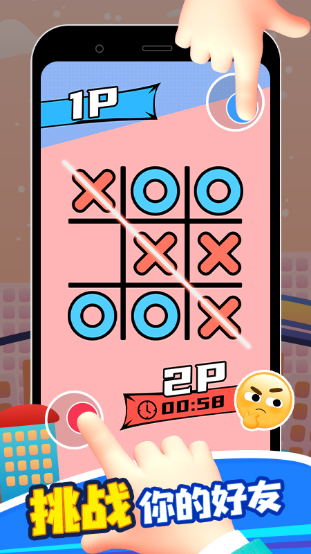 双人竞技场无广告版