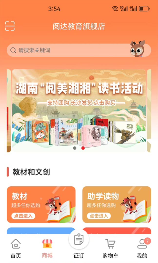 阅达教育