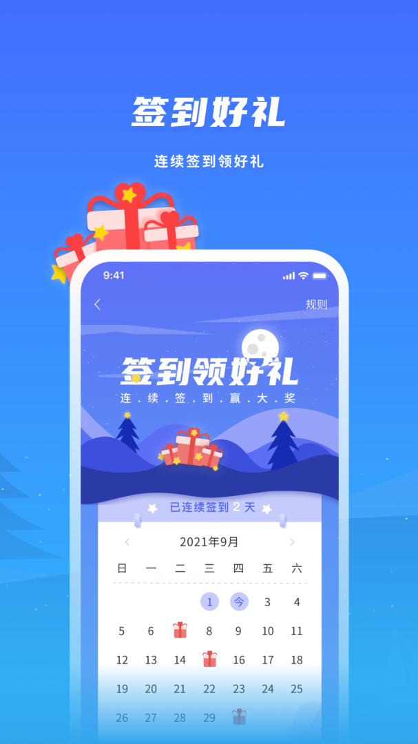 飞科智能