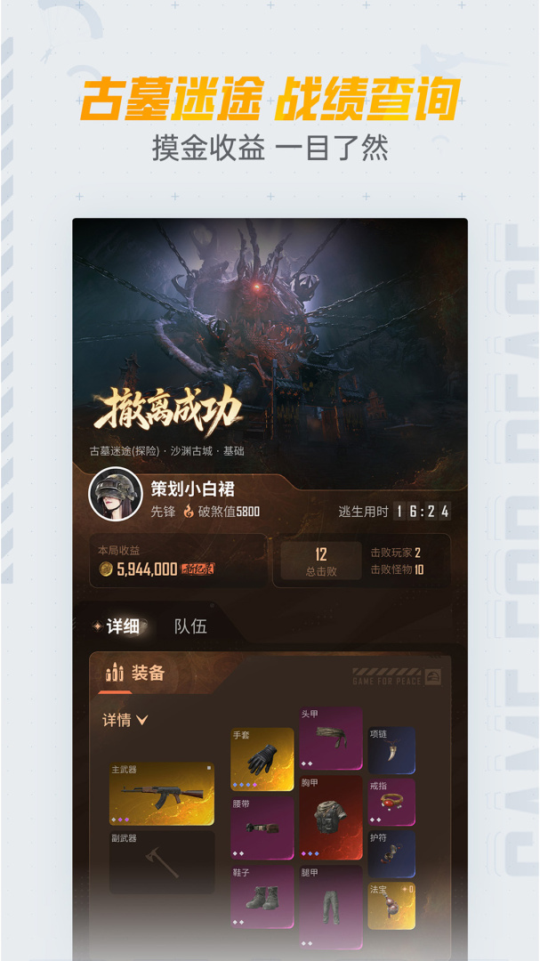 和平营地测试版