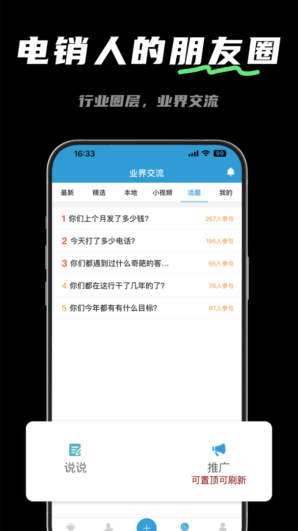 电销宝