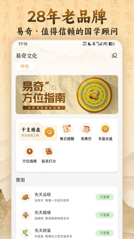 易奇文化