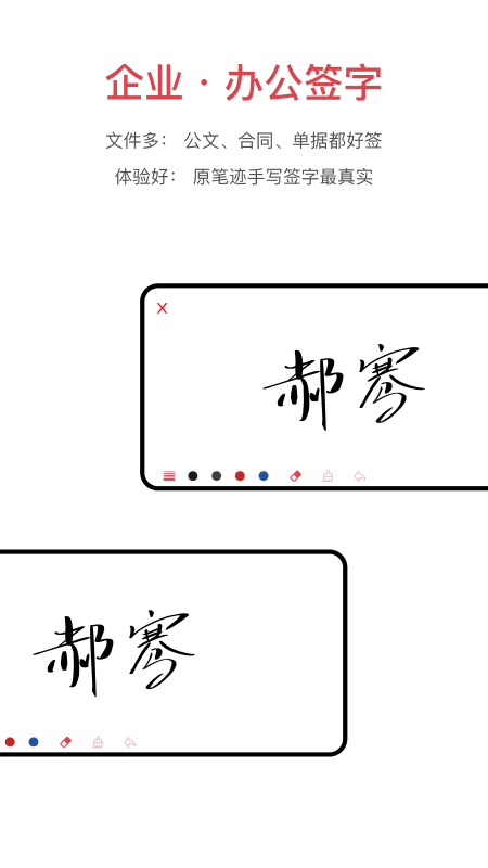 好签