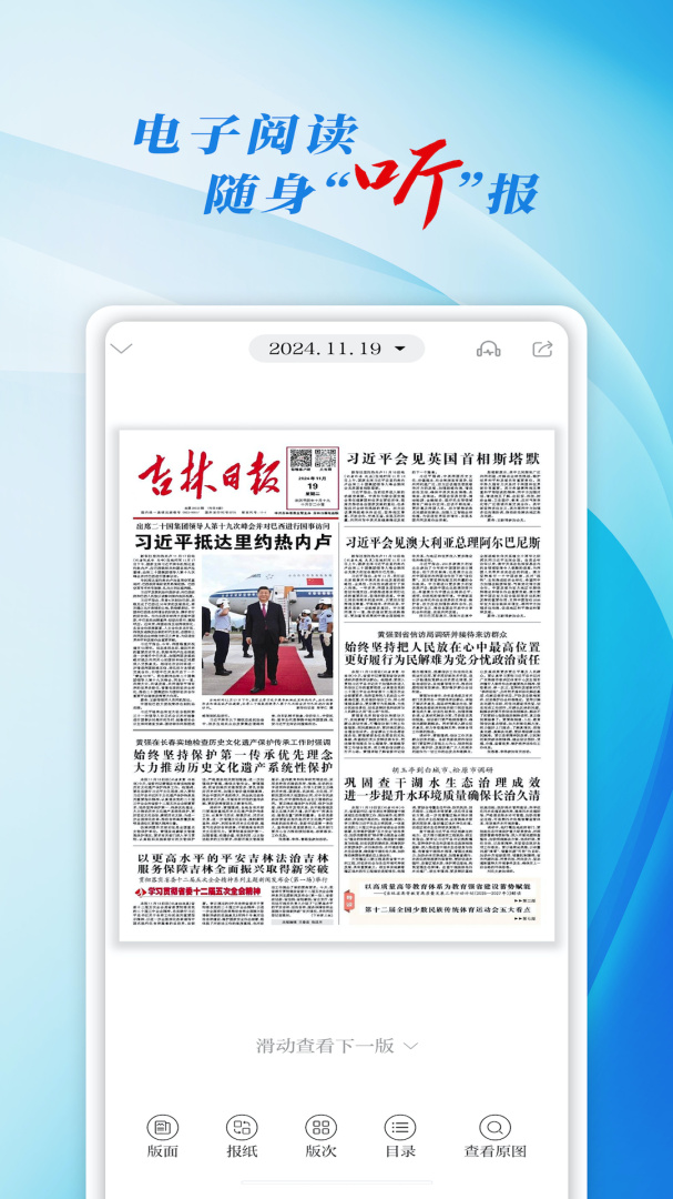 彩练新闻