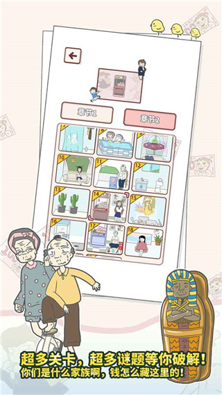 有点私房钱不容易九游版