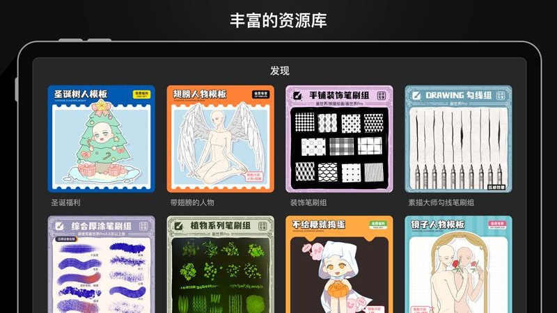 画世界pro