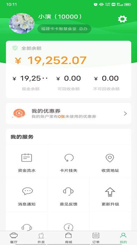 易订易购