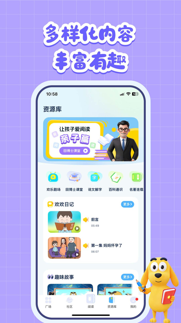 适趣AI阅读