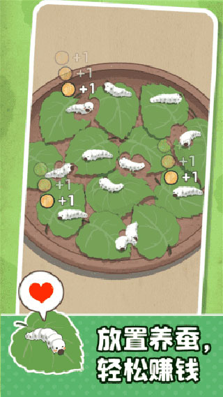 小小养蚕师正版