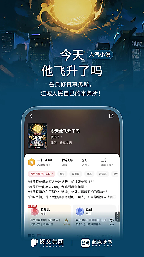 起点小说