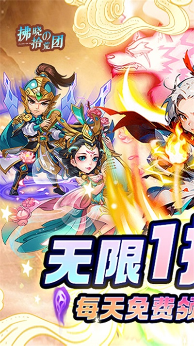 拂晓的拾荒团变态版