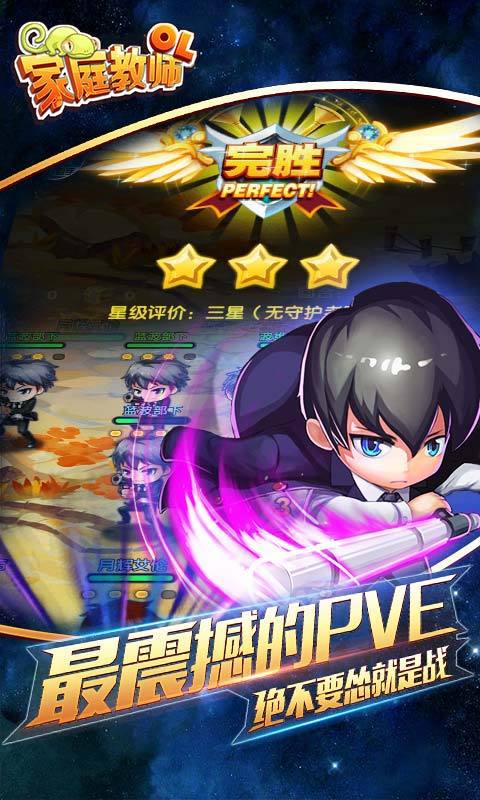 家庭教师ol外服