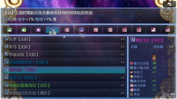 在异世界打怪的修仙者