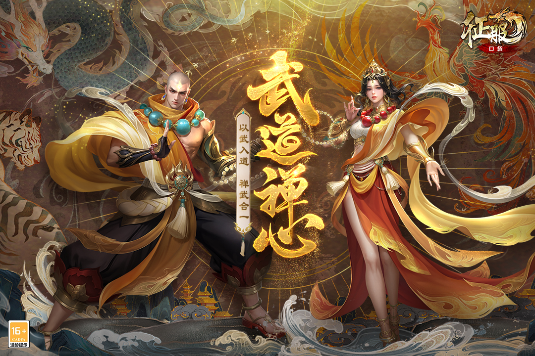 口袋征服(帮派福利)