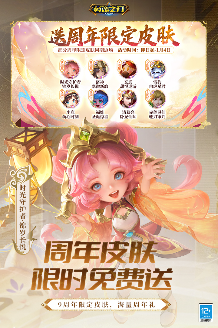 英魂之刃战略版-李诞烧脑推荐