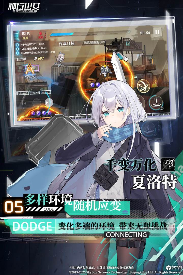 神行少女内置菜单版