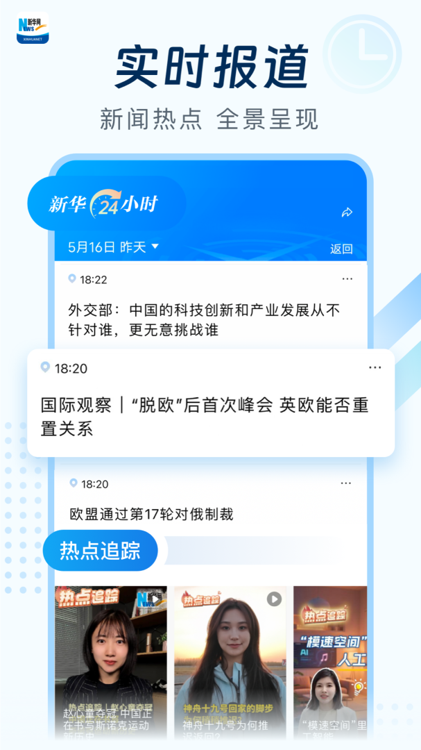 新华网