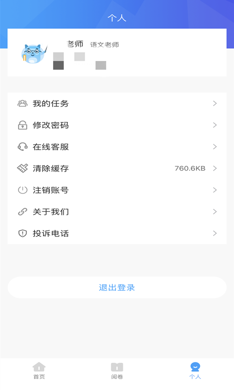 A佳老师