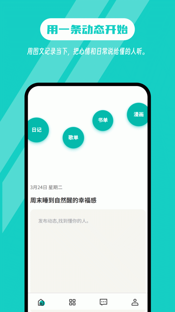 白丁友记
