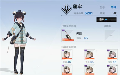 战双帕弥什手游