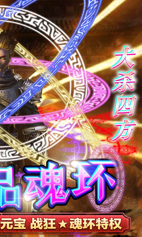 永恒雷霆九游版