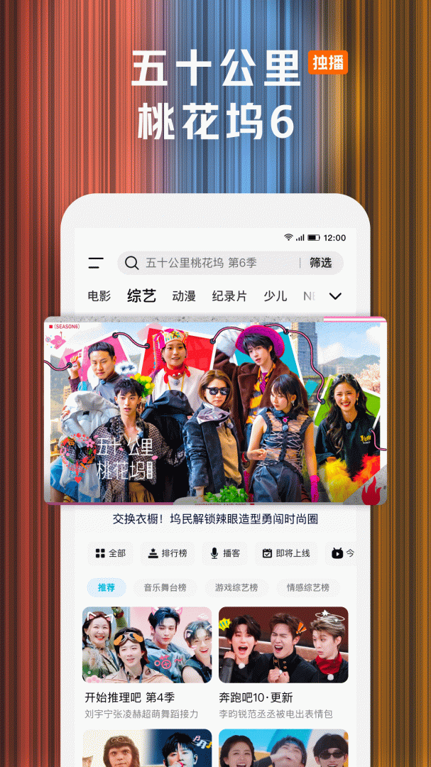 腾讯视频app