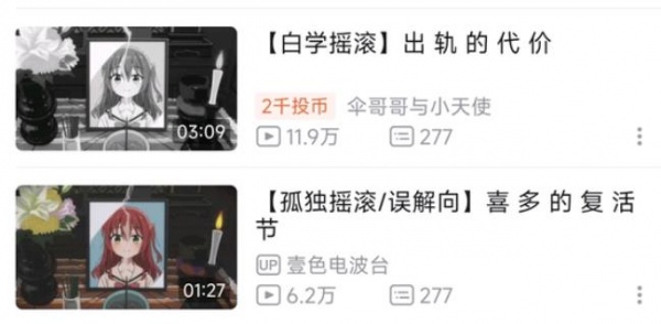 喜多难逃一死梗含义一览