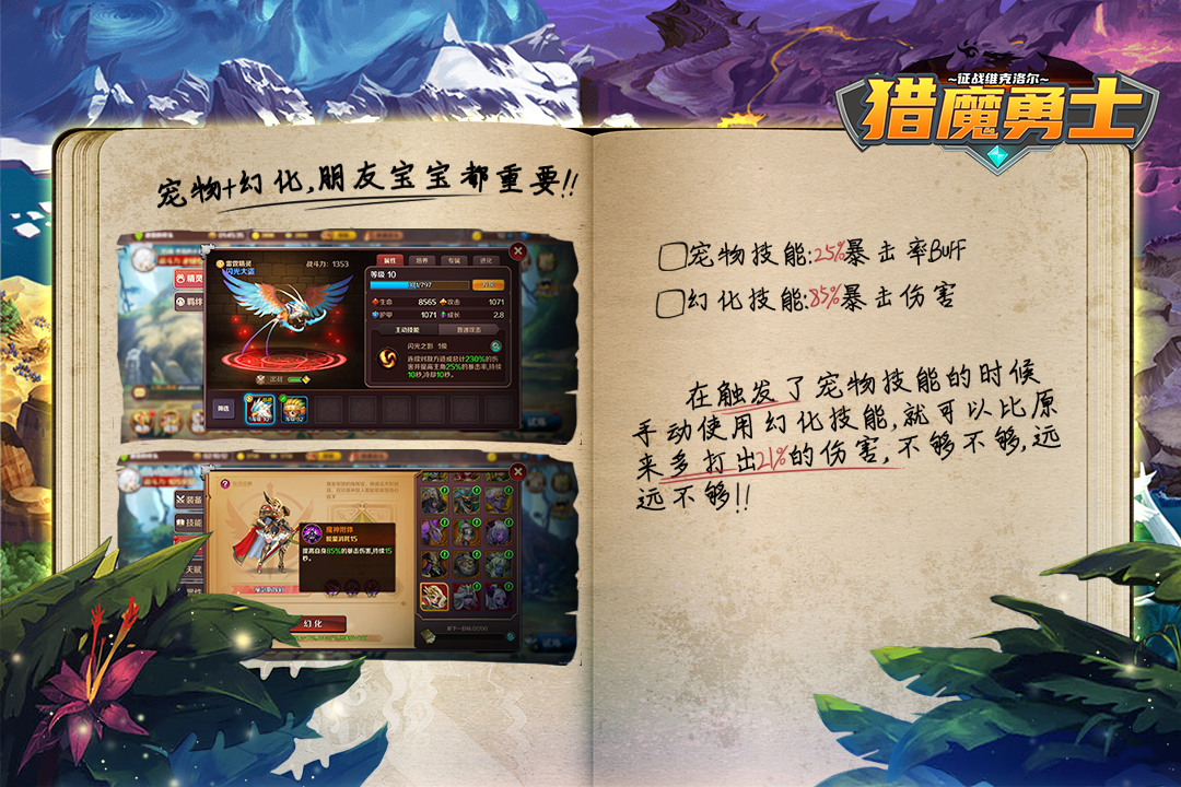 猎魔勇士(暗黑风MMO)