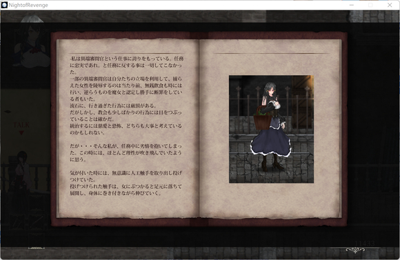 《魔女复仇之夜》全流程图文指南