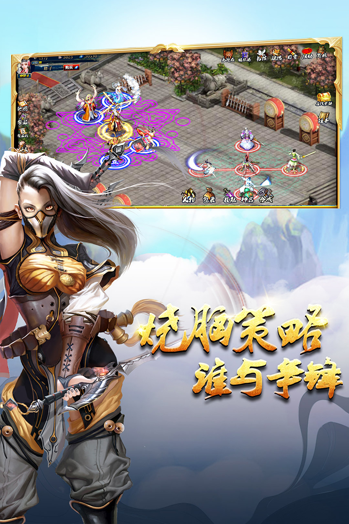 蜀山传奇(蜀山修仙)