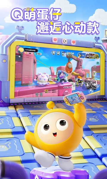 蛋仔派对（Q萌蛋仔）