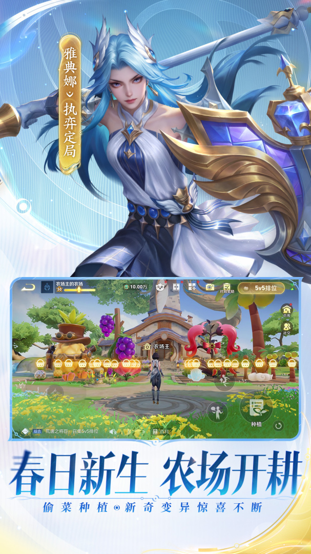 王者荣耀官方版