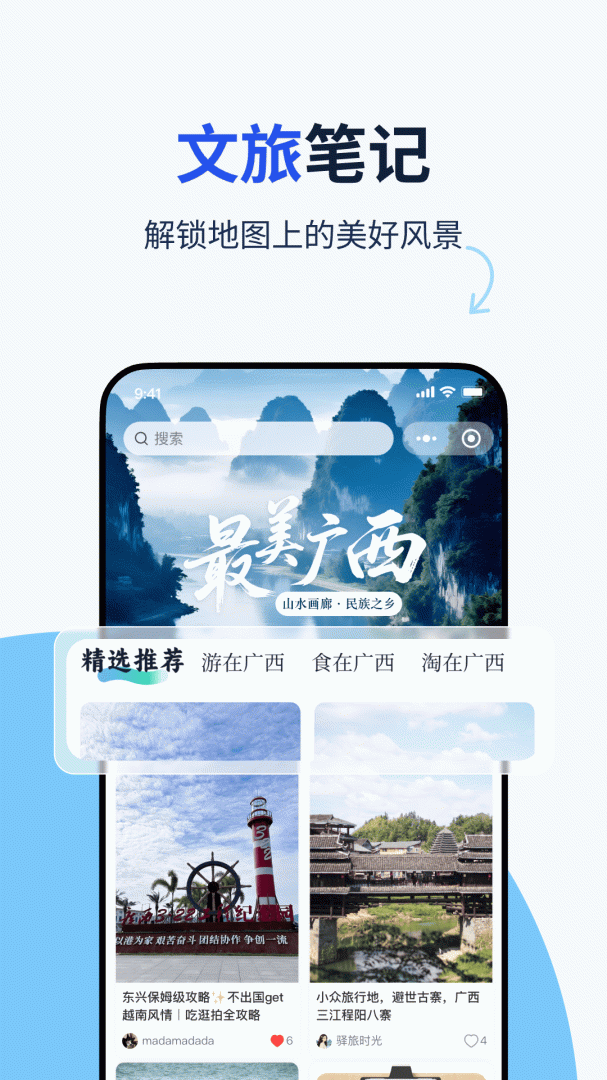 纷享生活