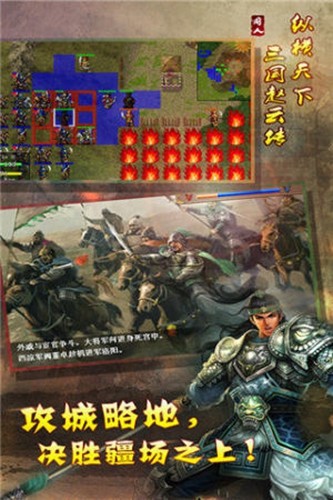 幻想版赵云传重制版