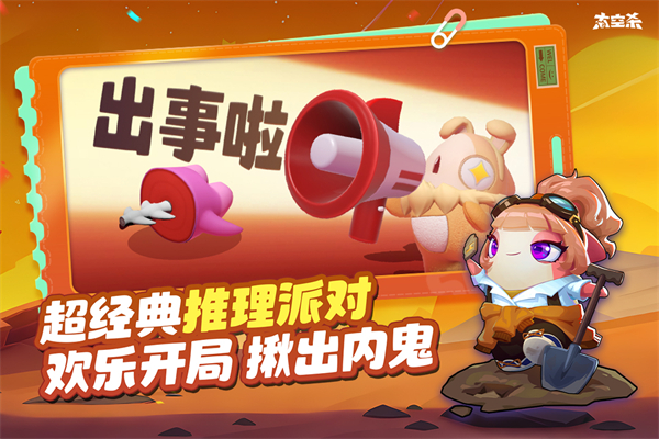 太空行动(光与暗对决)