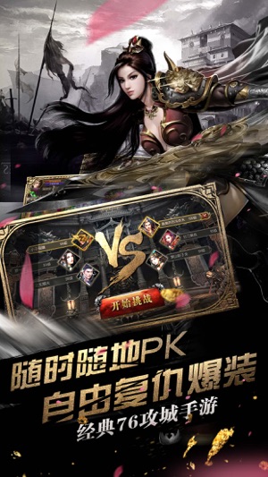 烈焰龙城国际服