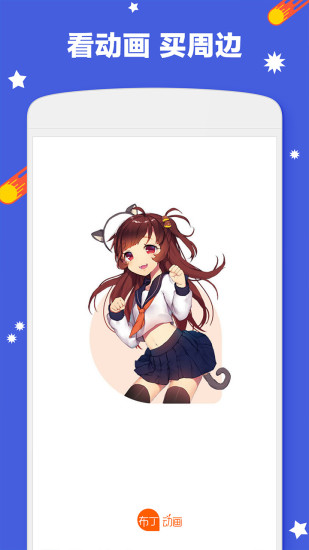 布丁动画掌上版