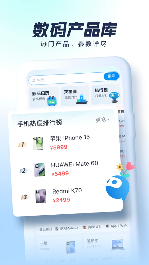 太平洋知科技