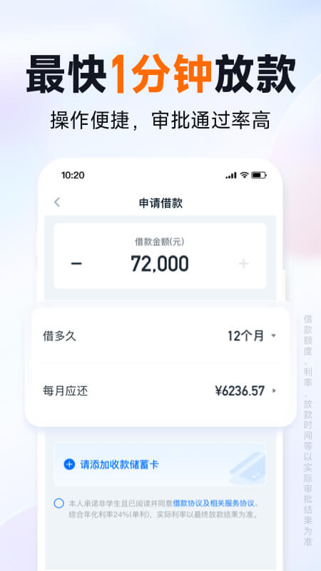 你我贷借款