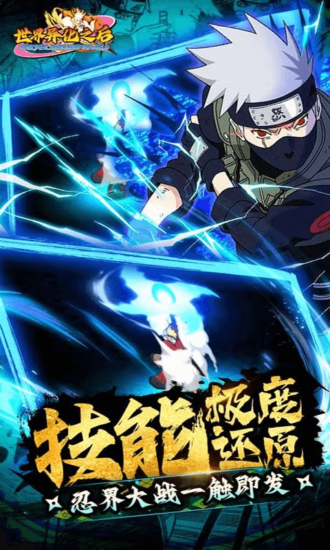 世界异化之后九游版