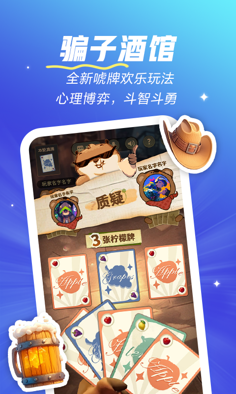 欢游
