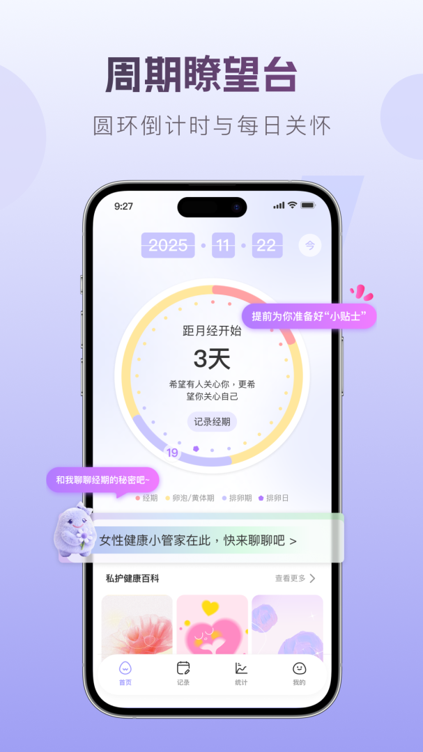 鲸心