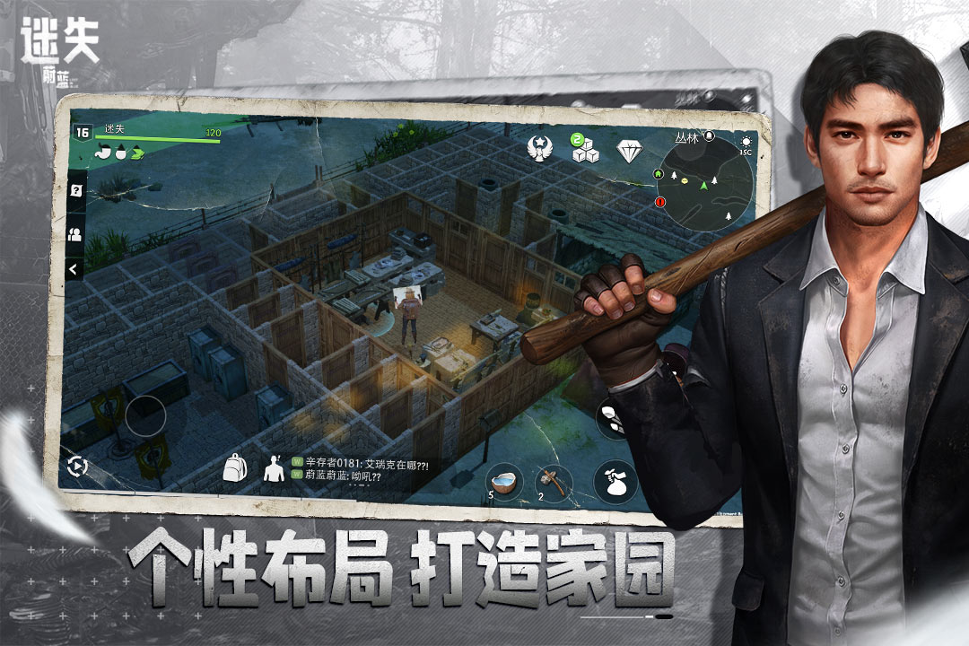 迷失蔚蓝手游九游版